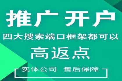百度竞价推广托管助力企业快速提升网站流量